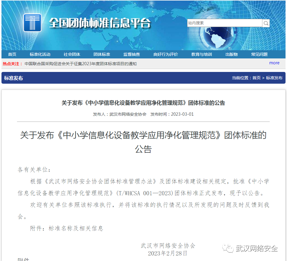 23039499528_125035020214_1701930113464_微信圖片_20230301174330